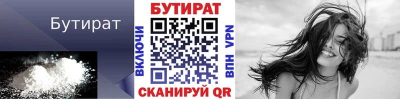 Купить закладки  Рыбное  Бутират оксана 