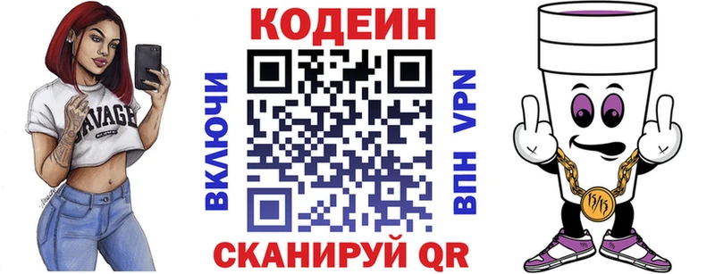 Кодеиновый сироп Lean Purple Drank  Купить  Рыбное 