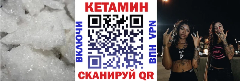 КЕТАМИН VHQ  Купить закладки  Рыбное 
