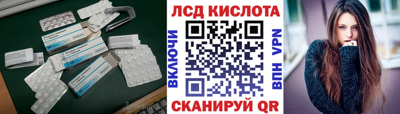 Лсд 25 экстази кислота  Купить закладки  Рыбное 