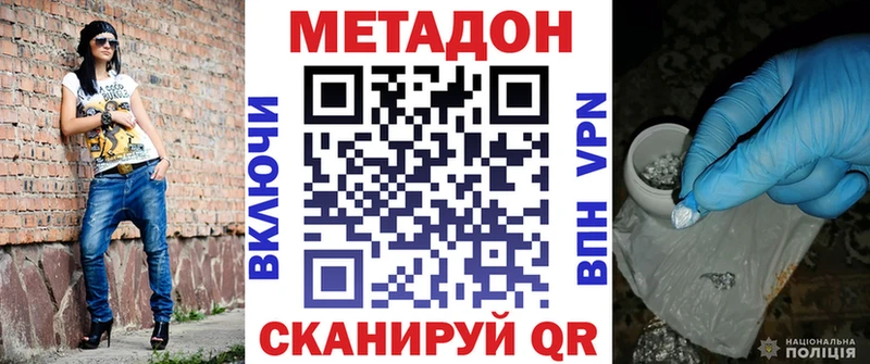 Купить где  Рыбное  МЕТАДОН белоснежный 